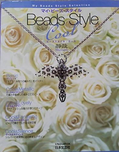 ¡RARO! Libro de patrones de accesorios de cuentas japonesas estilo cuentas genial Shizuya
