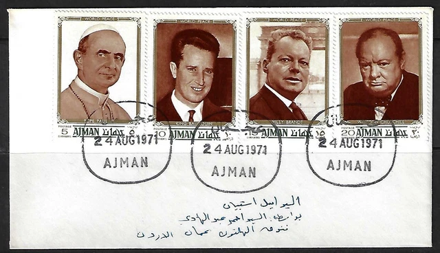 Uae Ajman 1971 Ajman 24 Aug 71 Tying World Leaders Issues Pope Paul King Bauddou