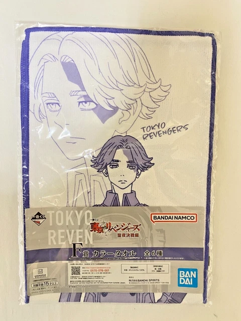 Serviette Tokyo Revengers Ichiban Kuji – Hajime Kokonoi (Lot F) – Occasion