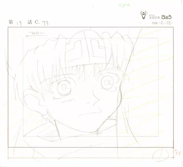 Anime Genga not Cel Saiyuki #5