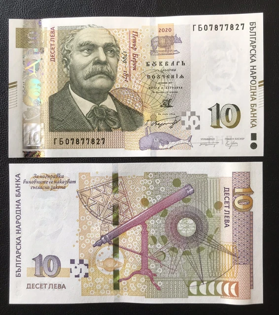 UNC Bulgaria 10 Leva 2020 New Holographic Foil Issue