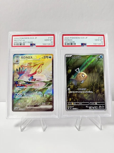 ポケモンカードゲーム MILOTIC EX SAR/FEEBAS AR PSA 10 PSA 10 Milotic Feebas SEQ set AR SAR sv8 Super Erectric