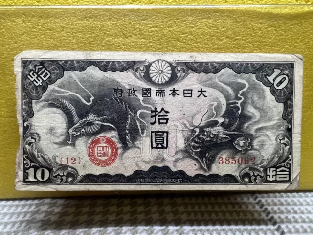 CHINA 10 Yen 1940 JAPAN Military Note Japanese Imperial PM19 Money