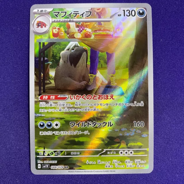 CARD POKEMON EJ VOL. I #849 TOXTRICITY AMPED 2020 Galar PERU South America  TCG