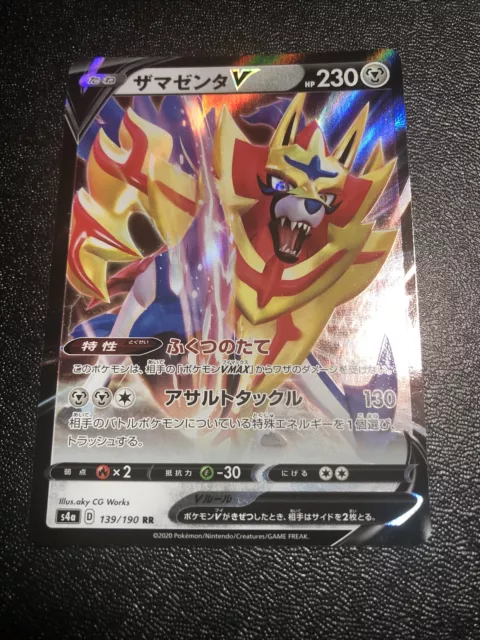 Pokemon Card Sword & Shield “Zamazenta V” s4a 139 RR Shiny Star V