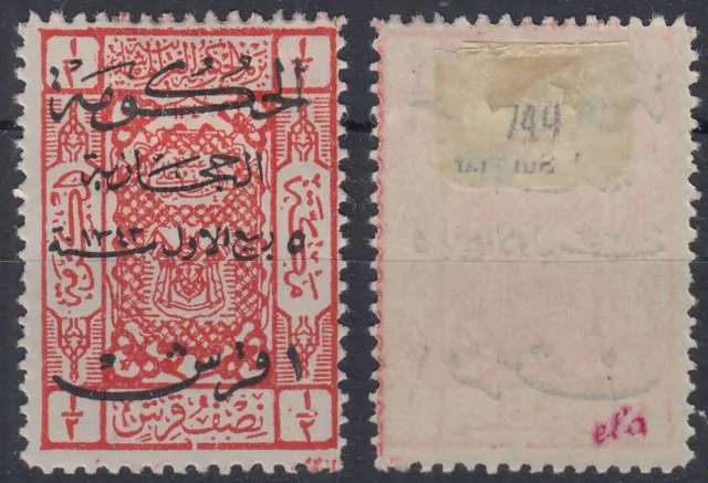 1925 Saudi Arabia HEJAZ */MLH Mi.98a, SC#L144, SG#173b GENUINE OVPTS [hn081]