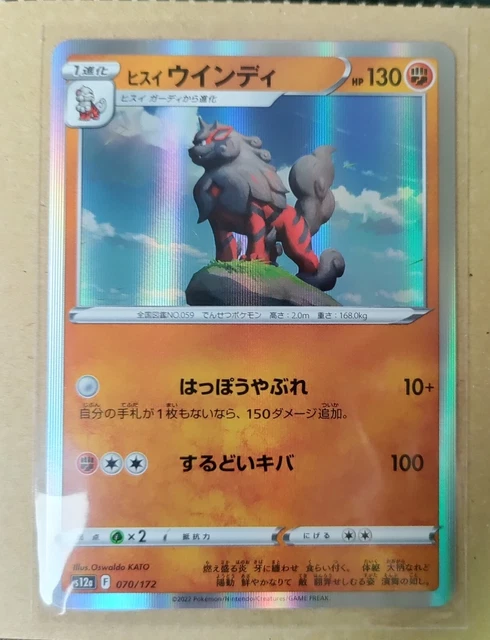 Pokemon TCG Japanese Vstar Universe S12a Hisuian Arcanine Holo Rare 070/172