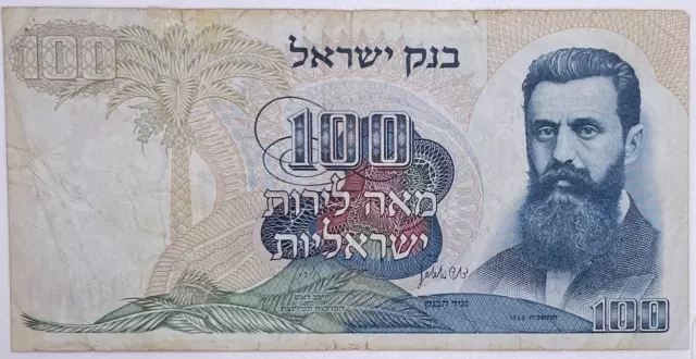 ISRAEL 1968 100 LIROT P37d Banknote