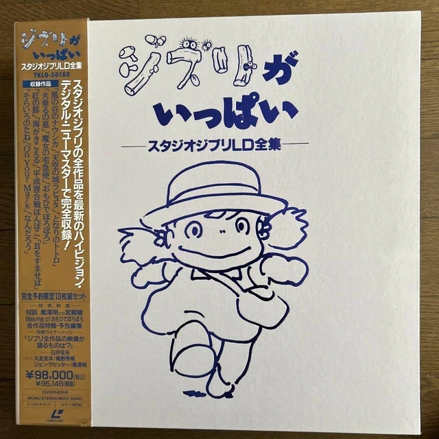 Ghibli ga ippai 13 LD japanese anime Laser Disc LD Studio Ghibli cute totoro