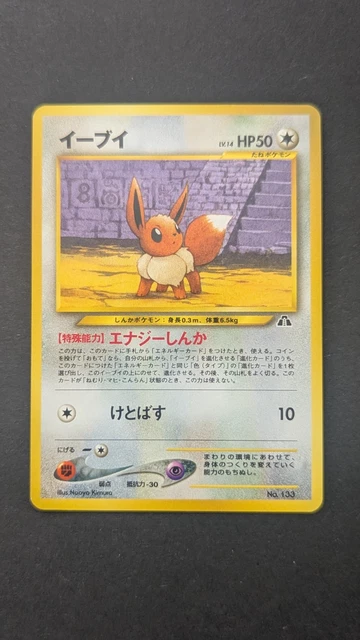 EEVEE NEO PREMIUM File 2 Regular (Japanese) £27.21 - PicClick UK