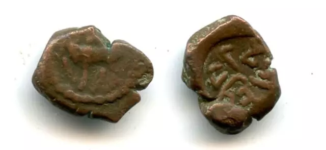 AE unit (kakini of 20-ratti) of Ganapati Naga, ca.340 AD, Nagas of Narwar, India