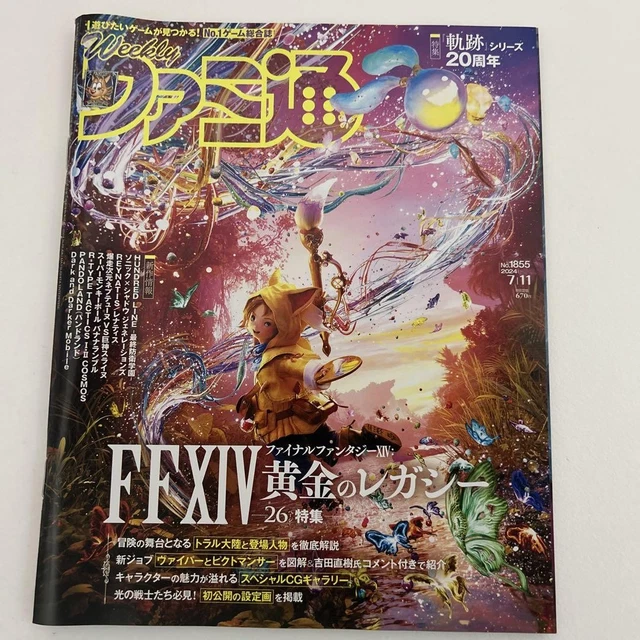 FINAL FANTASY SERIES 20th Anniversary Special Weekly Famitsu 2024 Jul ...
