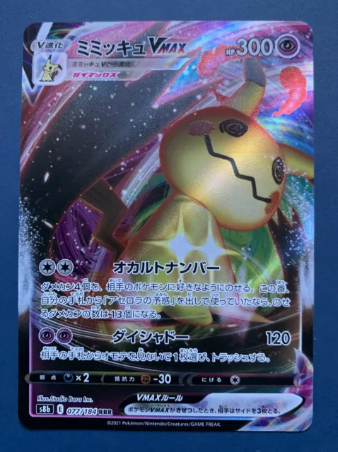 Pokemon Mimikyu V RR VMAX Climax s8b 076/184 — Japan2UK