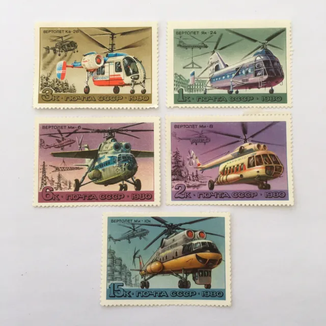 Set Of 5 Vintage Soviet USSR HELICOPTERS POST STAMPS CCCP 1980