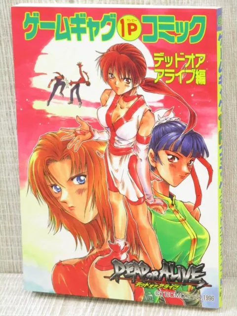 DEAD OR ALIVE Anthology Doujinshi Manga Book Japan 3 $21.00 - PicClick