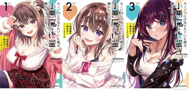 CDJapan : Akkun to kanojo 3 (MF Comics Gene Series) Waka Kakitsubata BOOK