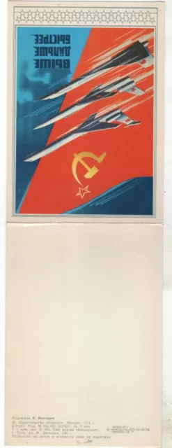 1978 Happy USSR Air Fleet Day Aircraft Flag Hammer & sickle OLD Russian Postcard 3