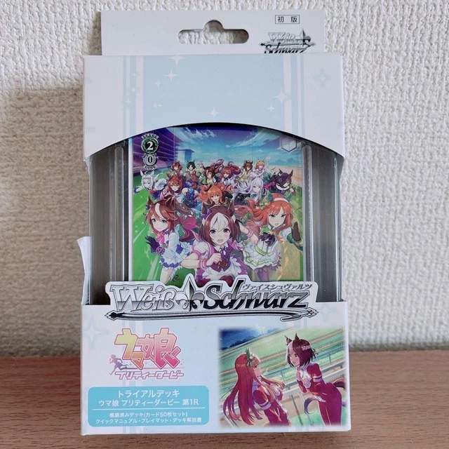 Uma Racing Set UMA MUSUME PRETTY Derby Trial Deck 1st Race Set 0, card game ...
