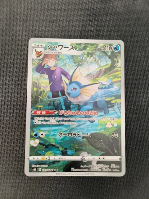 2021 Japanese Pokemon Card s8b VMAX Climax Aquali holo CHR 189/184 - Mint