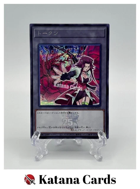black rose deck yugioh Token: Akiza & Black Rose Dragon [TKN5-EN008] Super Rare main image 1