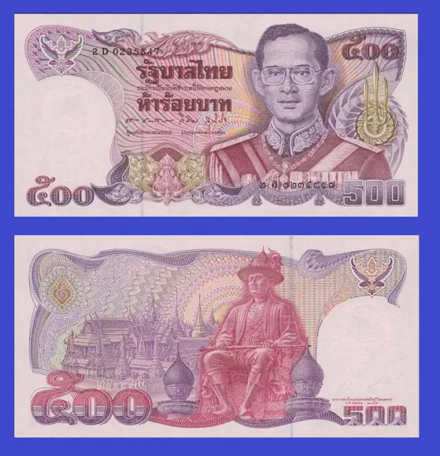 Thailand 500 baht 1988  - Copy