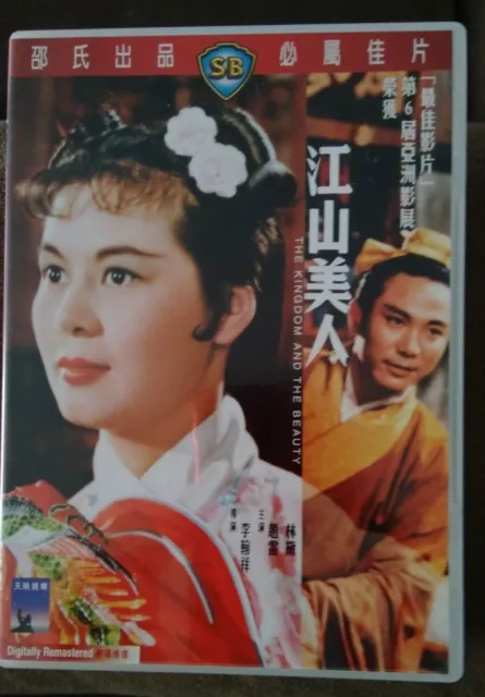 The Kingdom And The Beauty R3 DVD Shaw Brothers IVL Linda Lin Dai Li Han-Hsiang