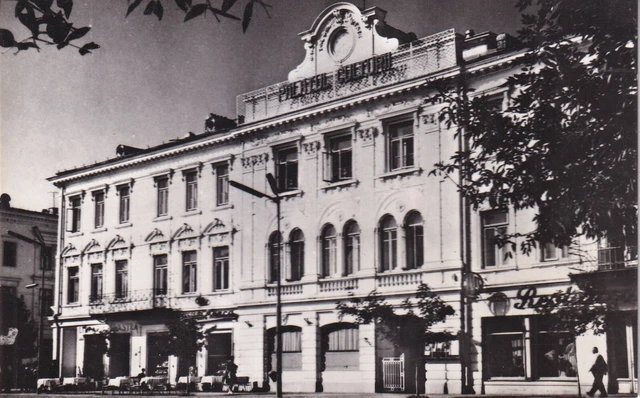 Carte postale ancienne POSTCARD ROUMANIE ROMANIA BRAILA palatul culturii