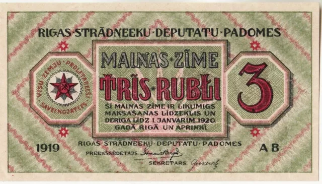 LATVIA R2a 3 RUBLI 1919. UNC. Series AB. Riga's Workers Deputies' Soviet