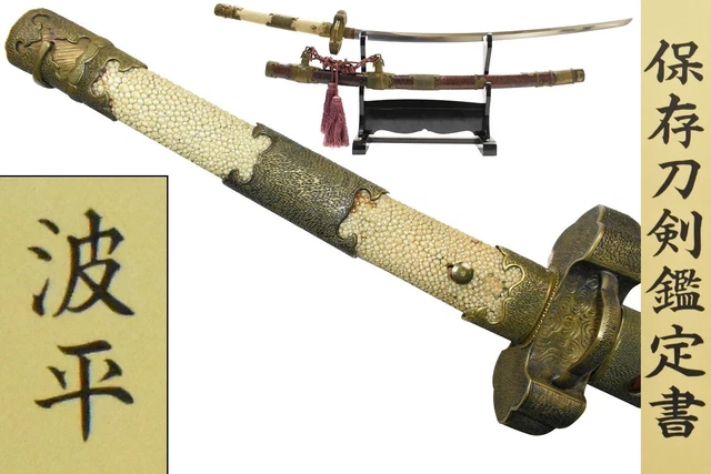 *MINTY TACHI + NBTHK* WWII Japanese Samurai Sword NIHONTO Shin Gunto WW2 KATANA