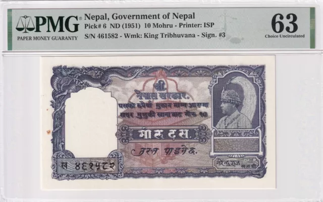 Nepal 10 Mohru 1951 PMG 63