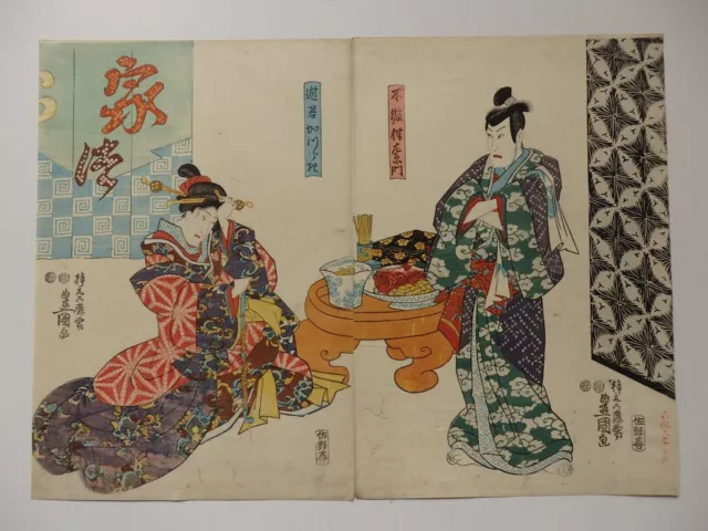 Japanischer Ukiyo-e Nishiki-e Holzschnitt 1-579 Utagawa Toyokuni 1848
