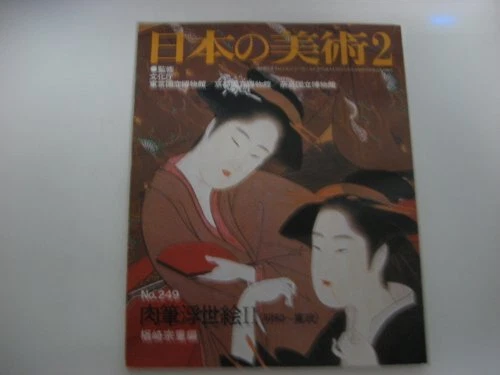 Japanese Art Publication Nihon no Bijutsu no.249 1987 Magazine Japan ... form JP