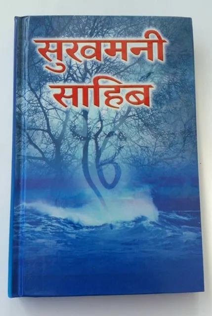 Sikh Sukhmani Sahib Ji Bani Gutka Sahib Hindi Sprache Hardcover religiöses Buch