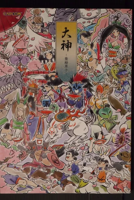 Capcom: Ookami (Okami) -Nurie Soushi- (Coloring Book), Japan