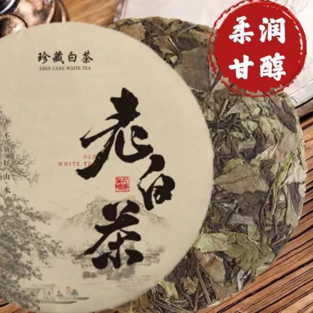 FuDing Da white tea Old White Tea high ShouMei GongMei White tree tea cake