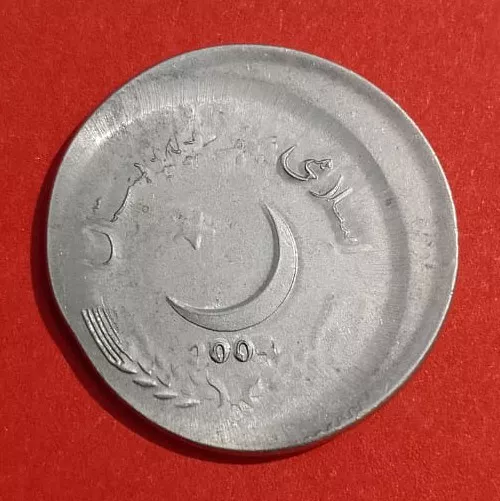 Pakistan 5 Rupee ERROR Double Die Struck Very Unique Coins