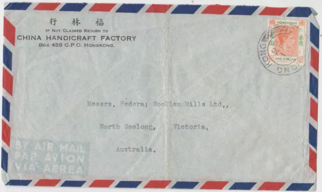 Stamp Hong Kong $1 KGV1 1947 airmail cover to North Geelong Victoria Australia