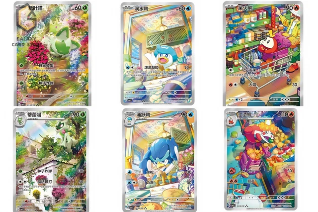 Pokemon S-Chinese CBB1C Holo 3-Card Set: Sprigatito, Fuecoco & Quaxly -  Near Mint