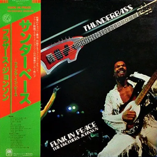 Brothers Johnson - Funk In Peace / NM / LP, Comp