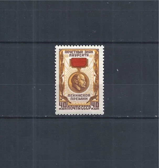 SOWJETUNION USSR 1958 MiNr: 2076 LENIN AUSZEICHNUNG LENINPREIS