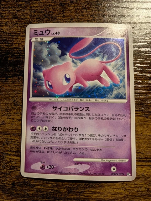 【PSA9】ミュウ LV.40 1ED [DP3 #182］ Mew LV40 Diamond & Pearl Shining Darkness Pokemon Japan DPBP