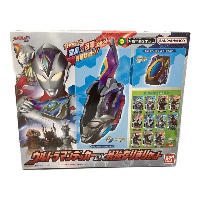 Ultraman Decker DX the strongest set from Japan