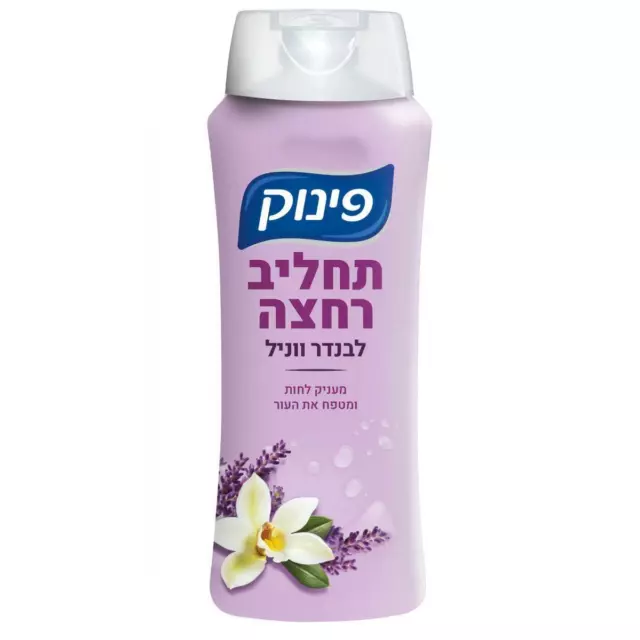 Pinook Lavender & Vanilla Body Wash  From Israel 700ml