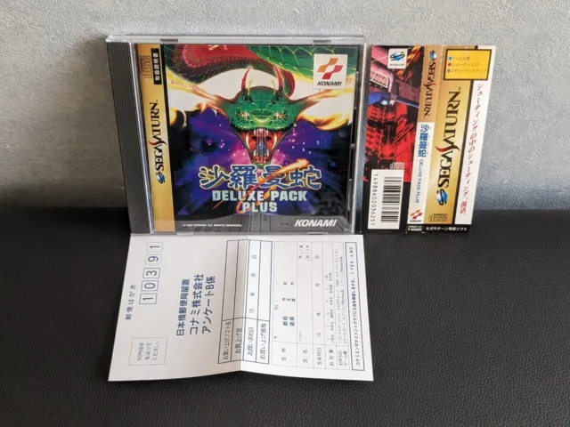 salamander (segasaturn,1997) from Japan