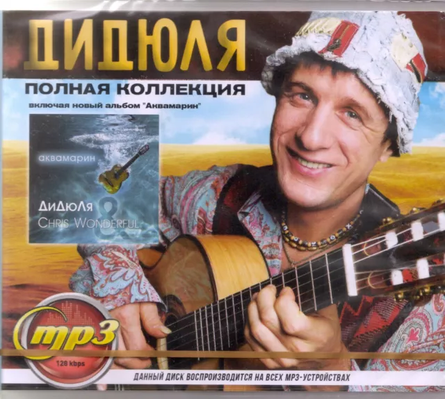 Купить Билет Дидюля Ижевск
