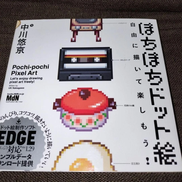 HOW TO DRAW Pochi Pochi Pixel Art Draw Freely and have Fun Guide Book ...