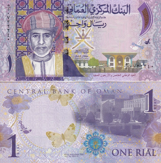 Oman 1 Rial 2015 P 48b  Commemorative UNC