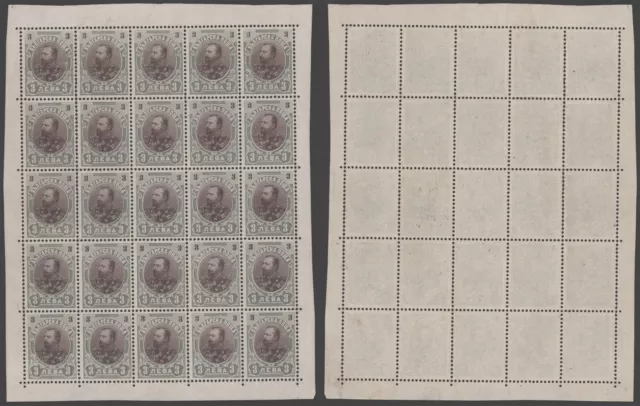 Bulgaria - MNH Stamps P3