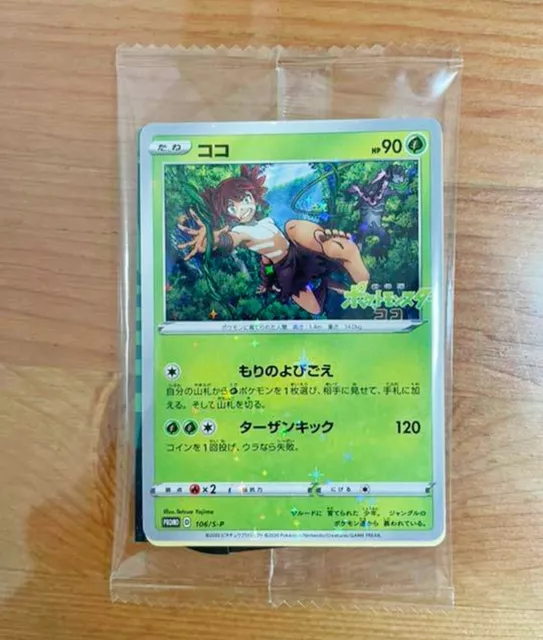 Pokémon TCG:Tapu Koko ex SAR 086/062 SV3a Raging Surf [RANK: S]