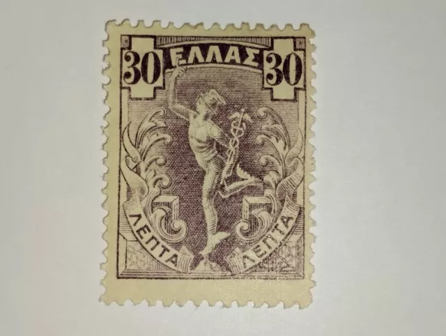 Timbre de Grèce (30L violet de 1901) N°153, Cote;17,50€ Neuf